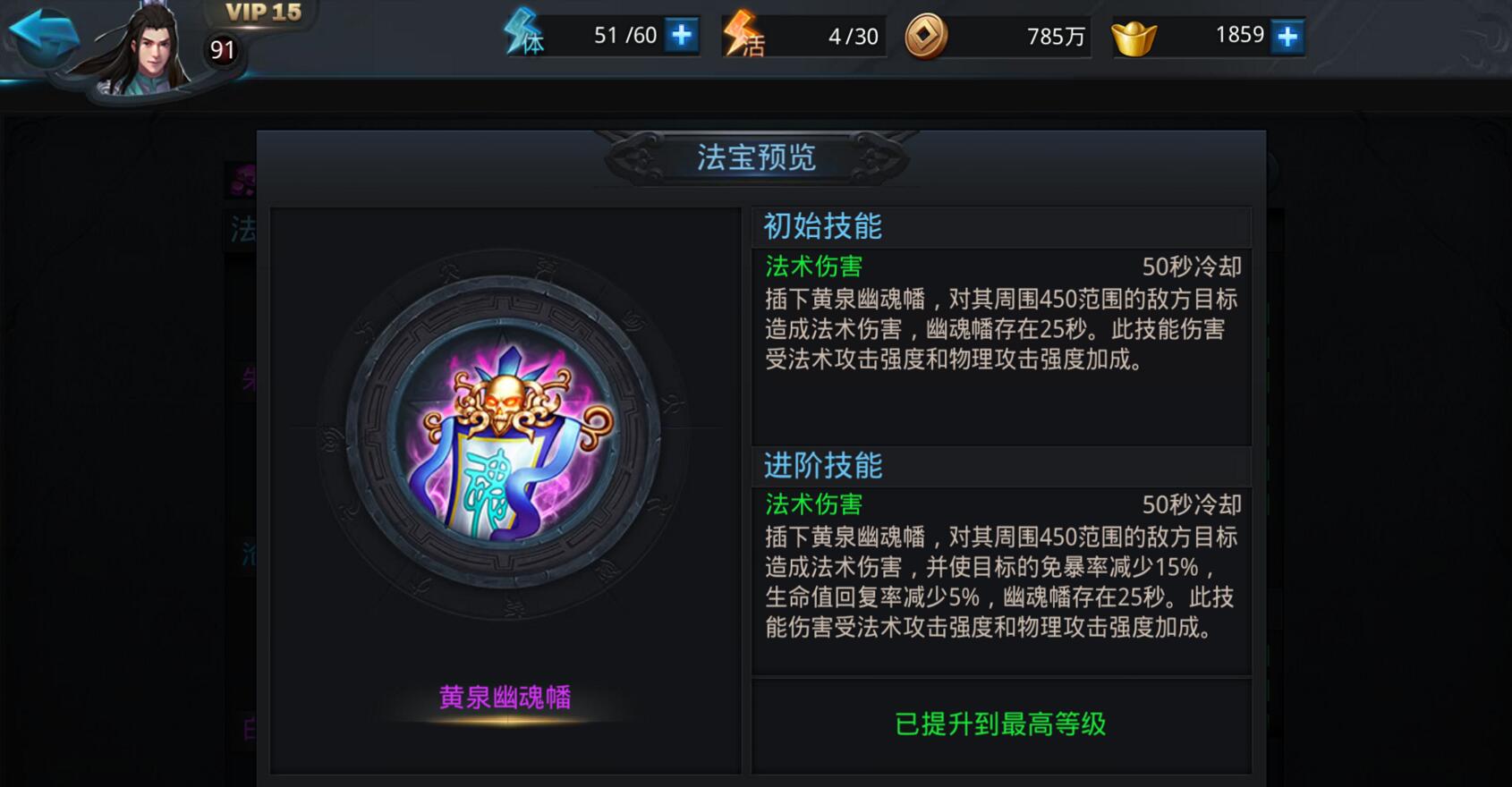 乱斗西游真君2阶怎么过 乱斗西游真君2阶怎么过