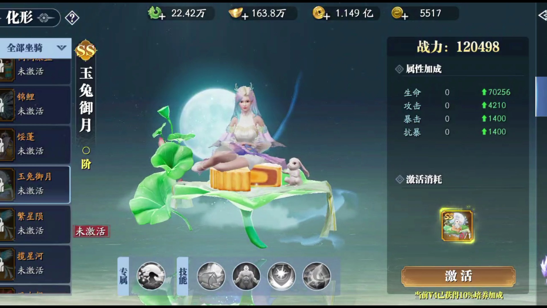 诛仙手游夔牛在哪里