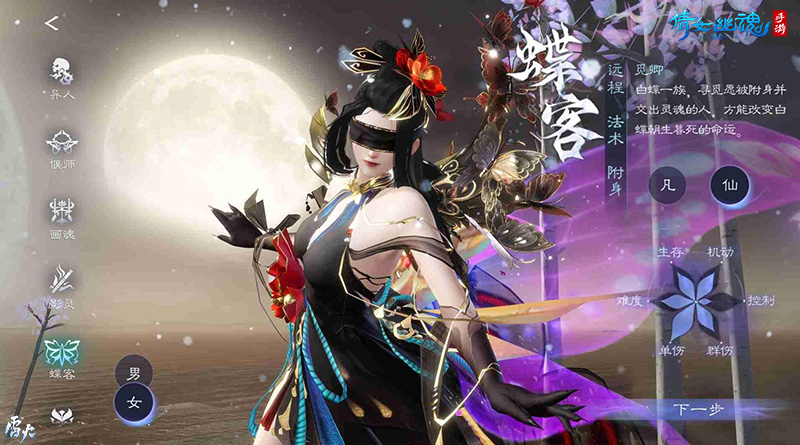 3.0版本倒计时20天 全新创角界面绝美呈现