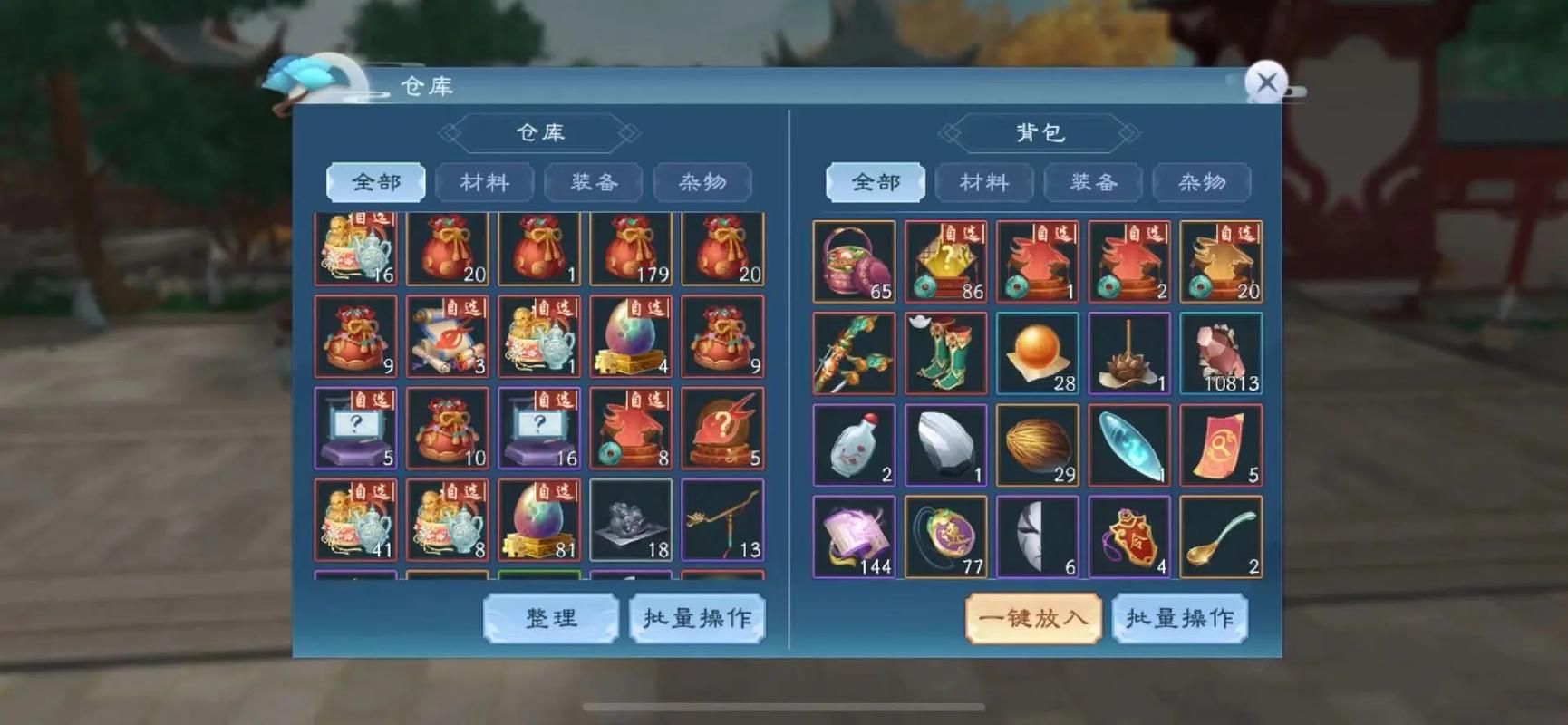 新笑傲江湖手游职业选择武当好吗