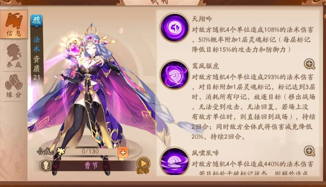 少年三国志2魏国阵容曹节怎么玩
