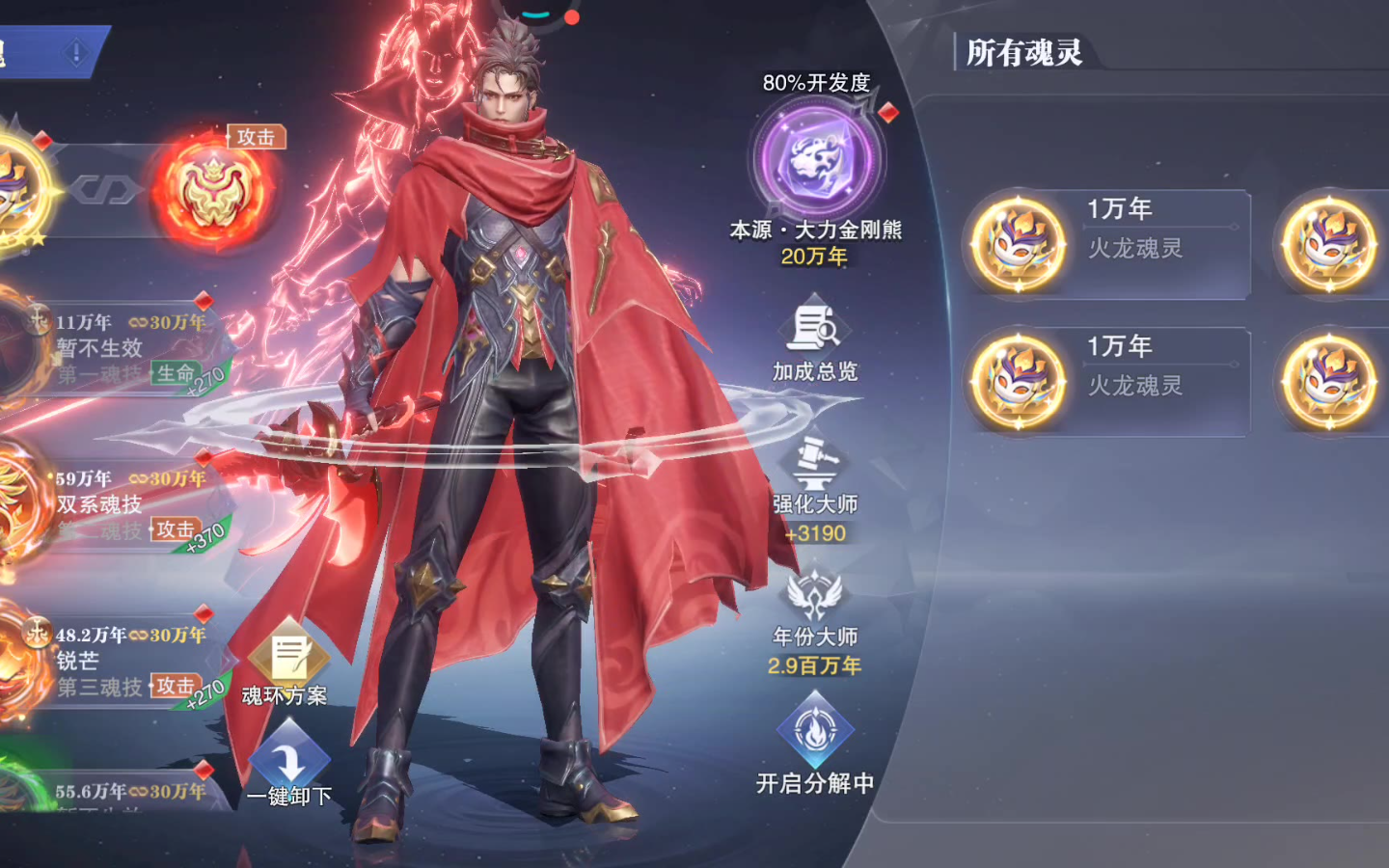 斗罗大陆魂师对决怎样选角色 斗罗大陆魂师对决怎样选角色