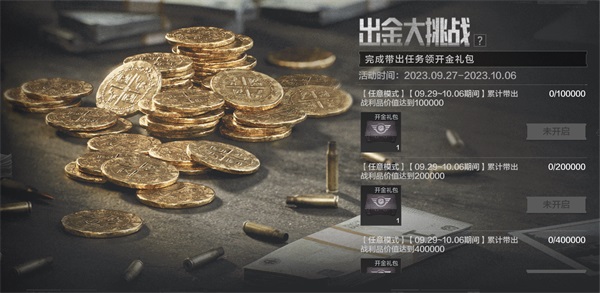 9月27日《暗区突围》新版本「地下法则」上线 9月27日《暗区突围》新版本「地下法则」上线