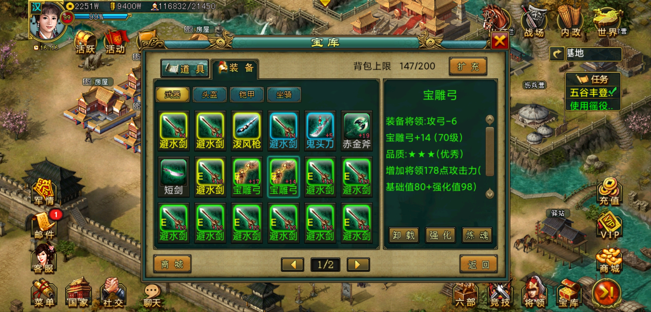 帝王三国精准发兵技巧是什么