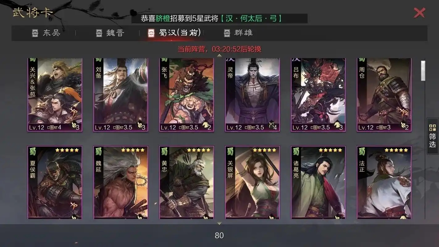 率土之滨有什么办法让部队停留