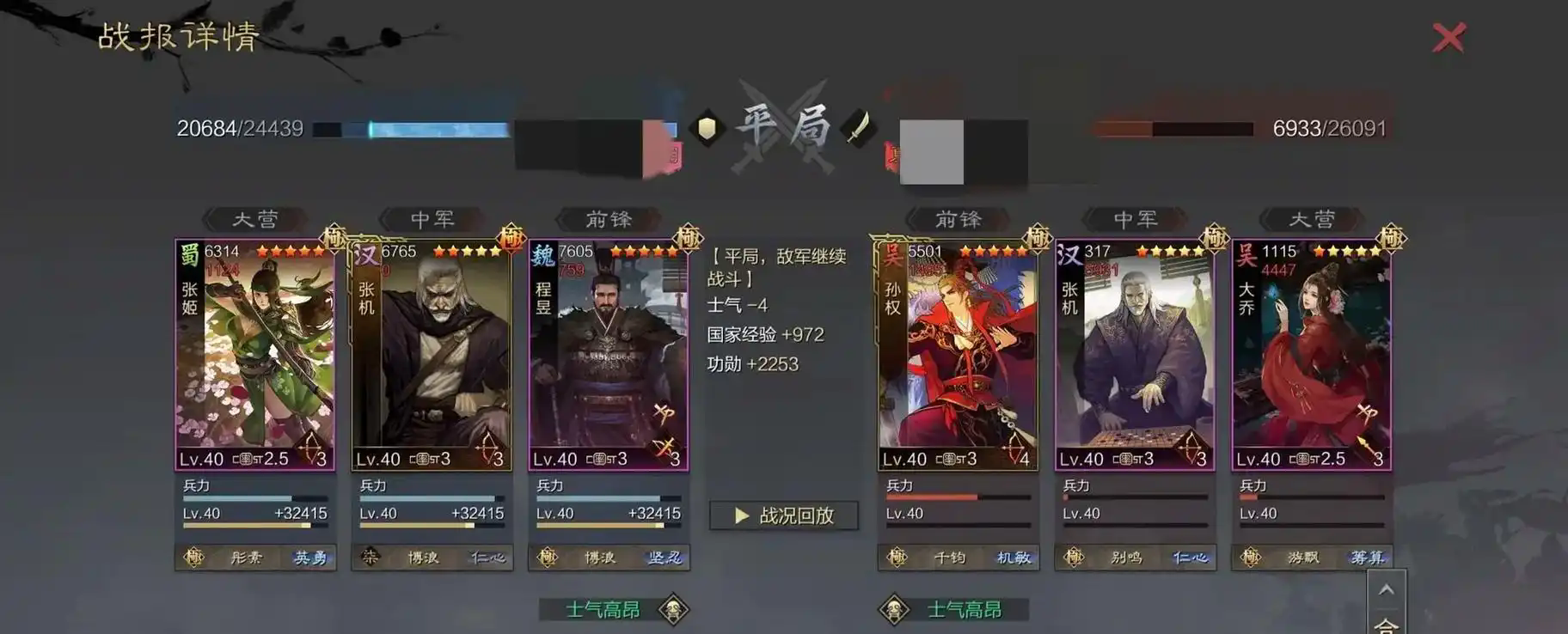 率土之滨张姬怎么打 率土之滨张姬怎么打