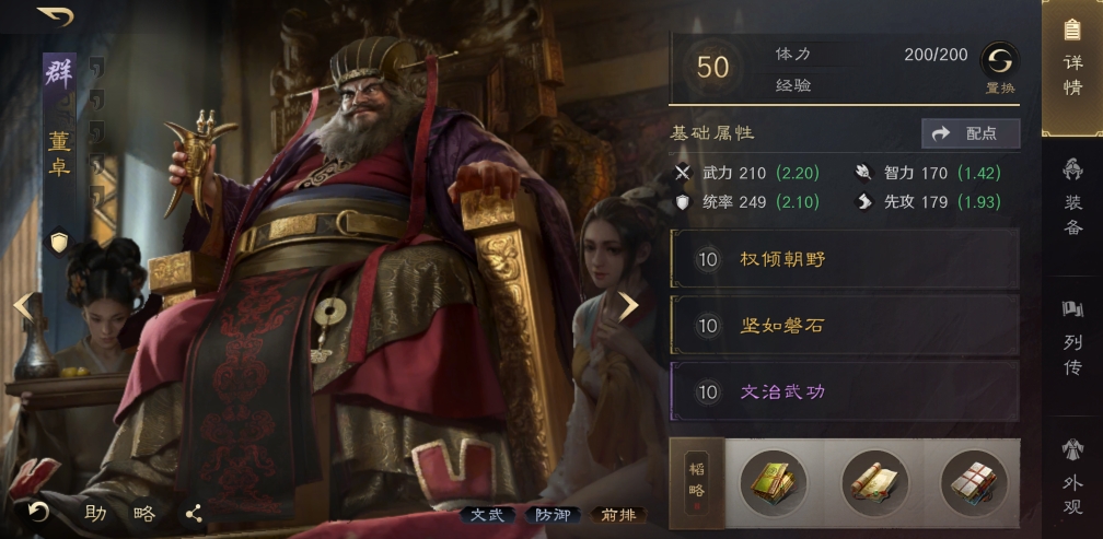 三国谋定天下s2赛季吕布要怎么组队 三国谋定天下s2赛季吕布要怎么组队
