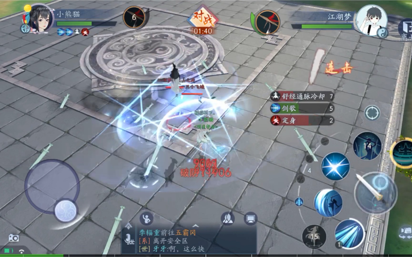 新笑傲江湖论剑剑宗怎么玩