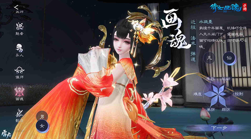 3.0版本倒计时20天 全新创角界面绝美呈现