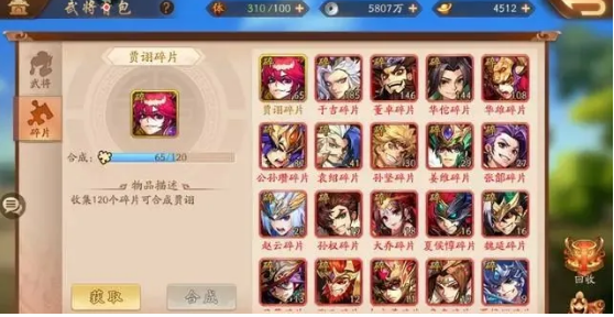 少年三国志2怎么无伤转阵容