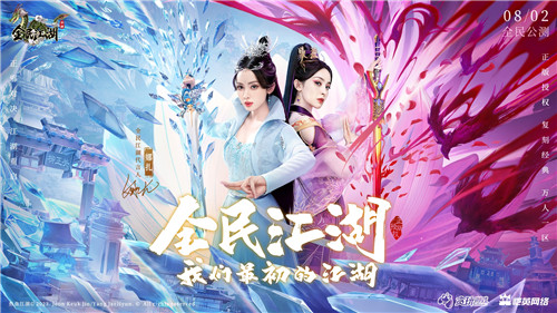 《全民江湖》娜扎化身七夕爱神,送你专属宠爱福利 《全民江湖》娜扎化身七夕爱神,送你专属宠爱福利