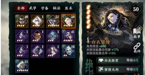 影之刃3什么心法最强