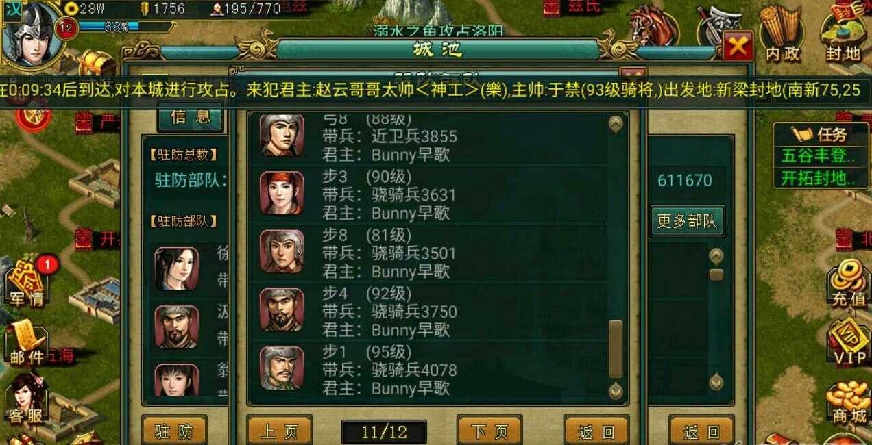 帝王三国精准发兵技巧是什么