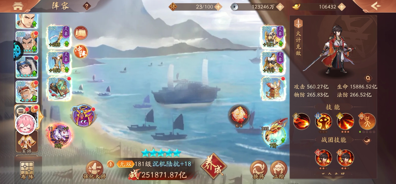 少年三国志2开局怎么起号