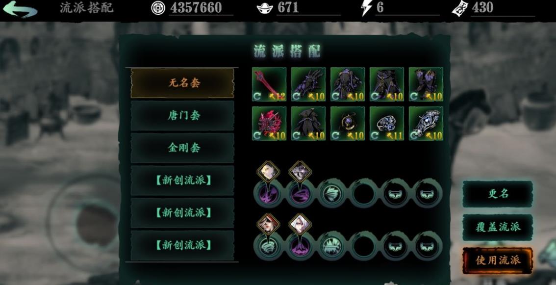 影之刃3魔狂巧御怎么全拿