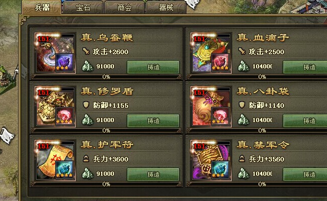攻城掠地赤壁奇谋御宝洗什么好