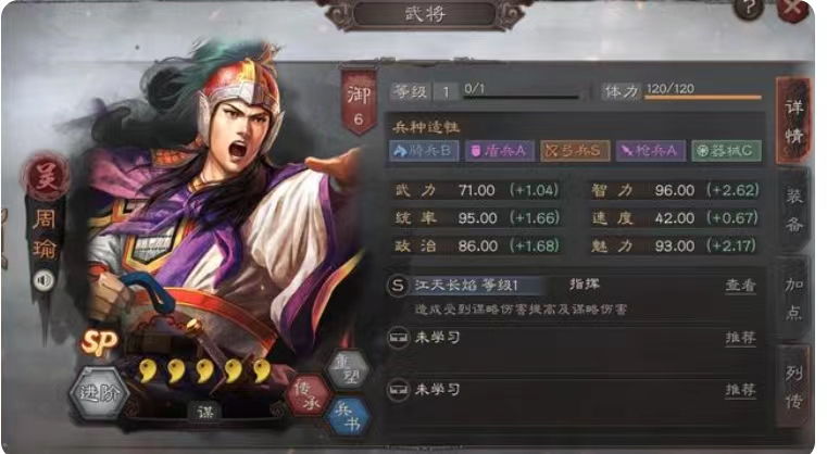 三国志战略版水攻怎么用 三国志战略版水攻怎么用