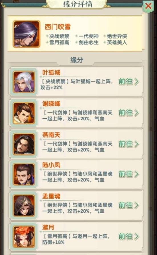 大掌门2月神怎么获得