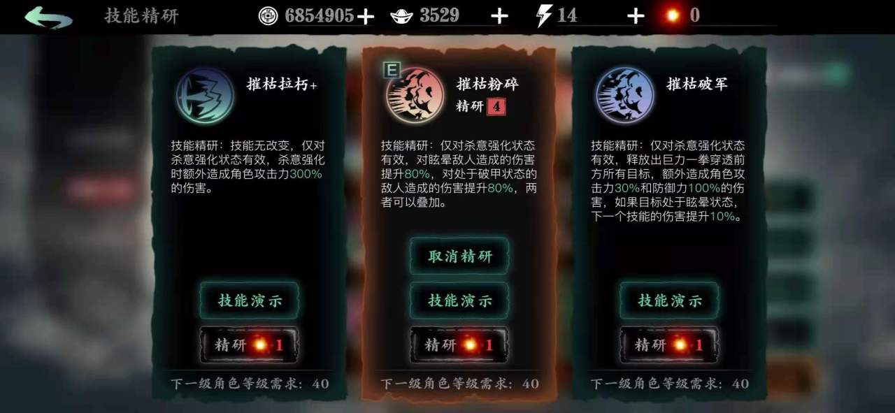 影之刃3紫卡怎么选择