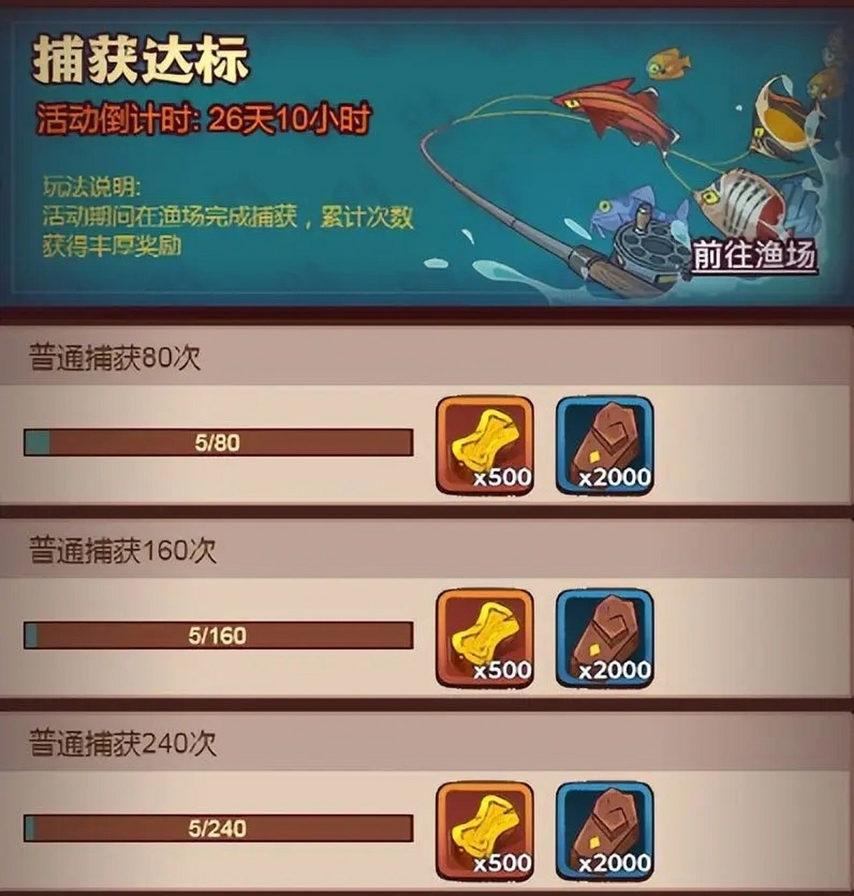 咸鱼之王475爬塔阵型怎么打 咸鱼之王475爬塔阵型怎么打