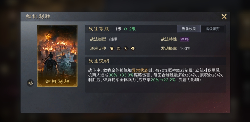 三国谋定天下s2周瑜配队有哪些技巧