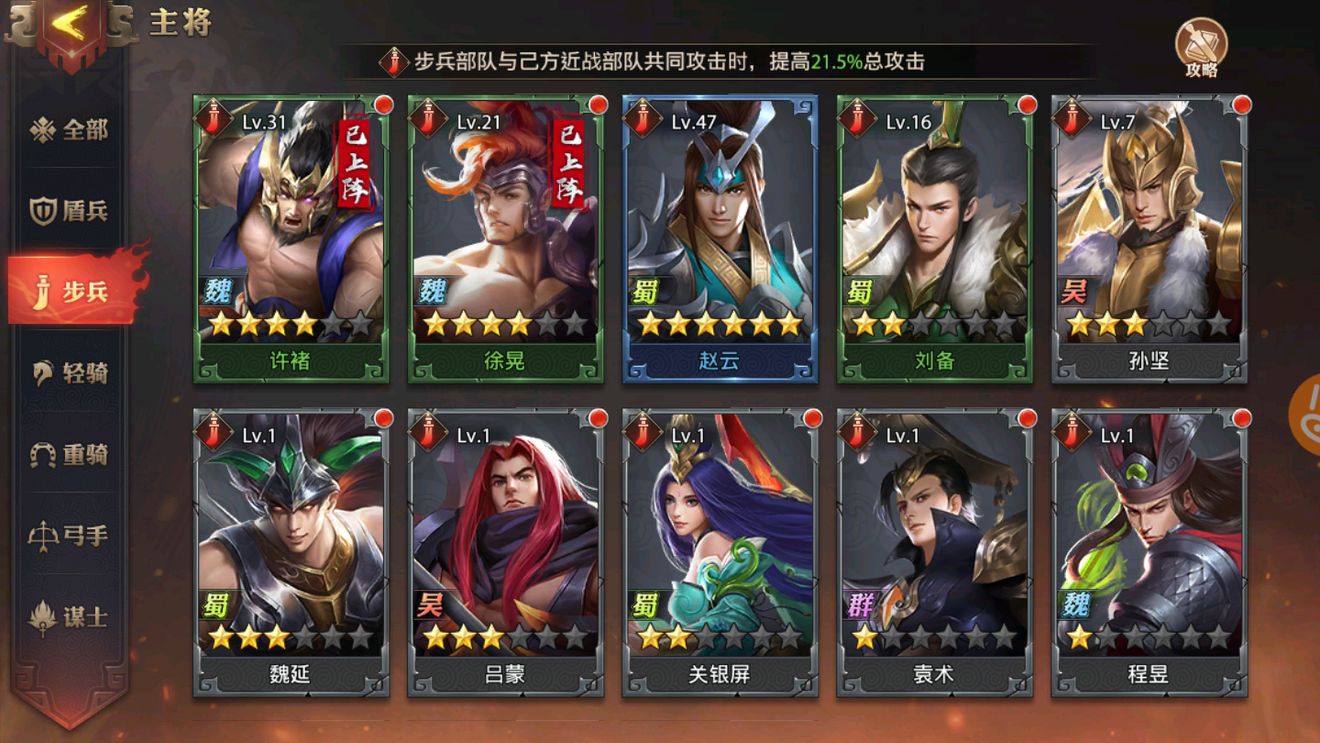少年三国志零武将怎么站位 少年三国志零武将怎么站位