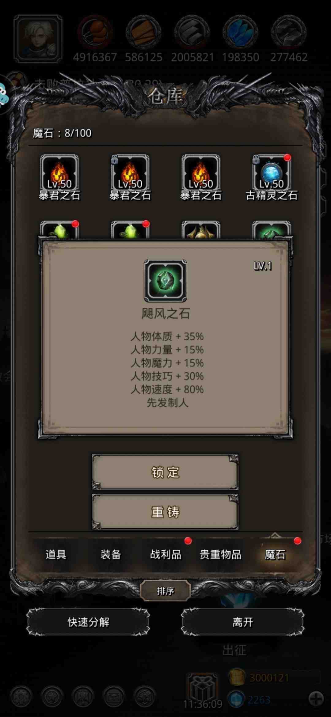 地下城堡2图17暗月神低锻怎么玩