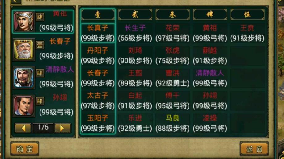 帝王三国突围怎么用