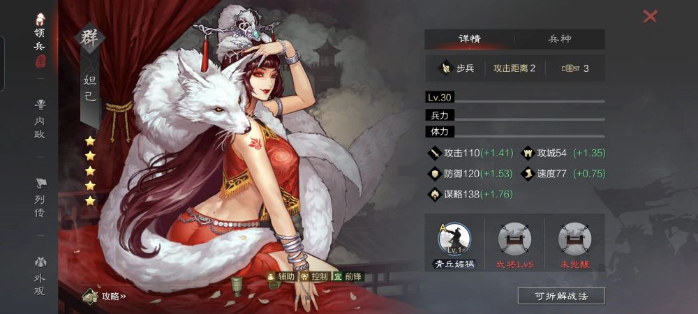 率土之滨张姬怎么打 率土之滨张姬怎么打
