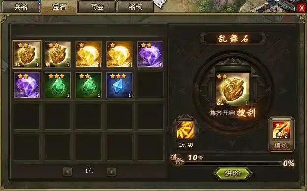 攻城掠地181吴兰怎么过 攻城掠地181吴兰怎么过