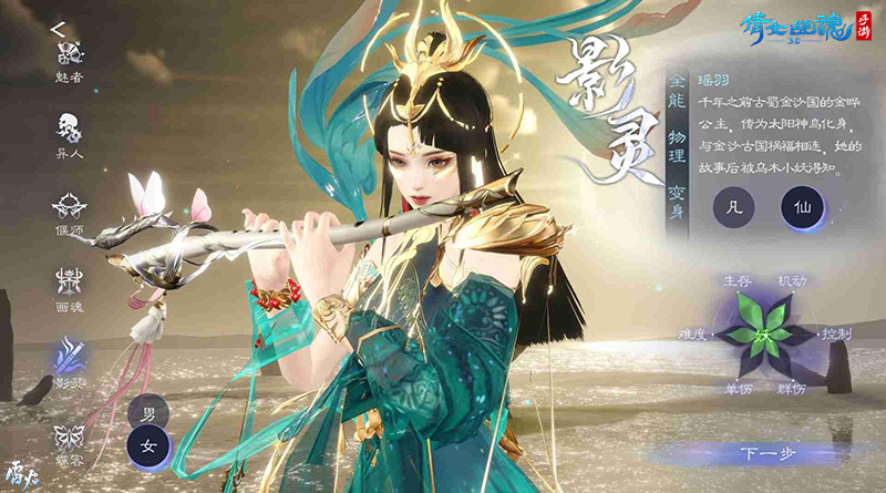 3.0版本倒计时20天 全新创角界面绝美呈现