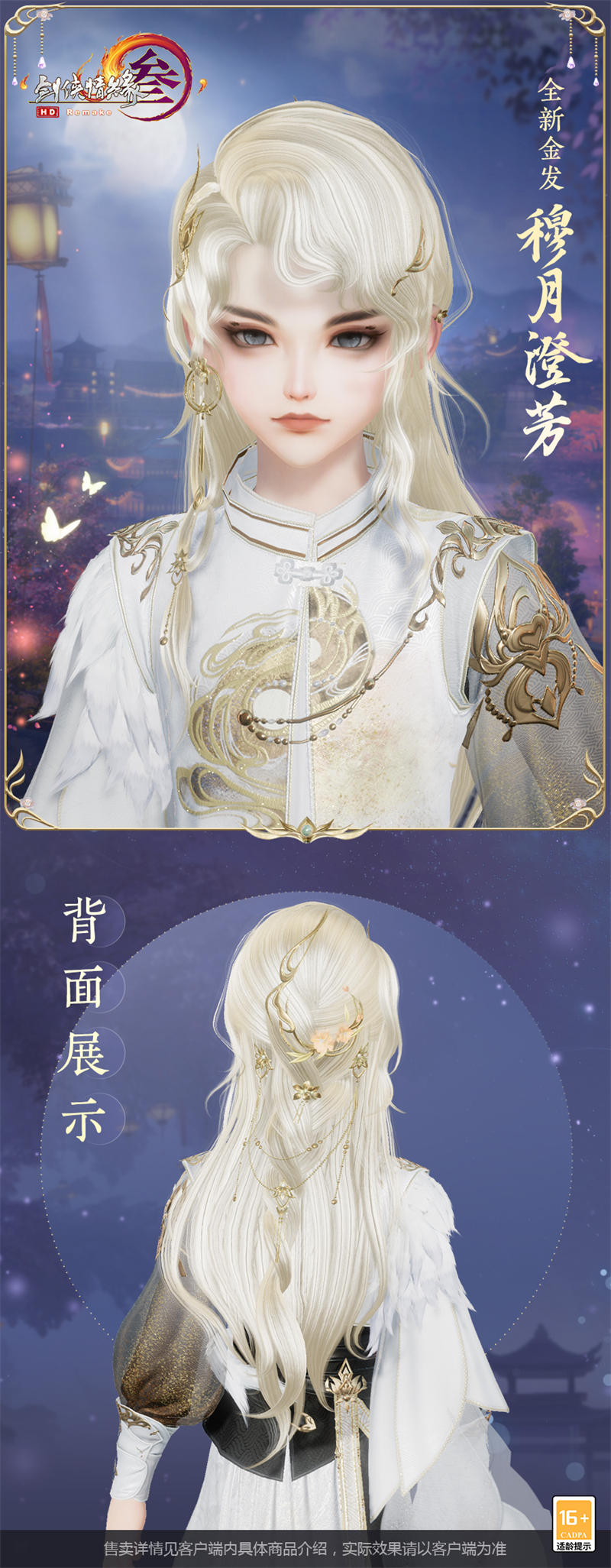 二轮测试今日开启 《剑网3》全新中秋主题外装礼盒闪亮登场 二轮测试今日开启 《剑网3》全新中秋主题外装礼盒闪亮登场