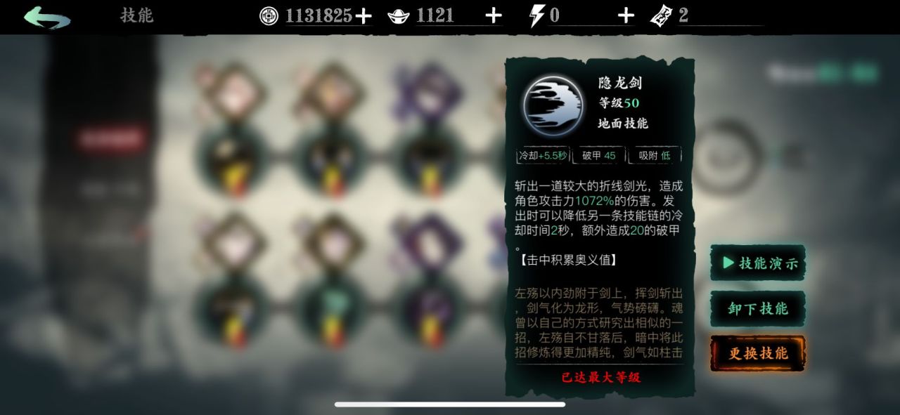 影之刃3魔狂巧御怎么全拿