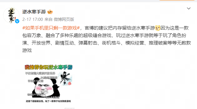 这都能缝 逆水寒手游即将上线“类糖豆人”派对模式 这都能缝 逆水寒手游即将上线“类糖豆人”派对模式