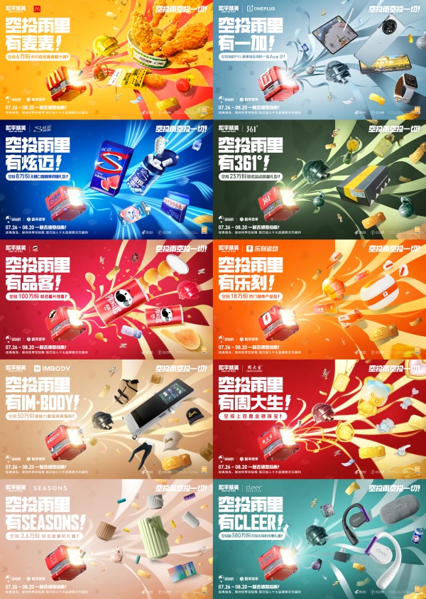 王嘉尔玩转空投 和平精英跨地图空投惊喜全面引爆 王嘉尔玩转空投 和平精英跨地图空投惊喜全面引爆