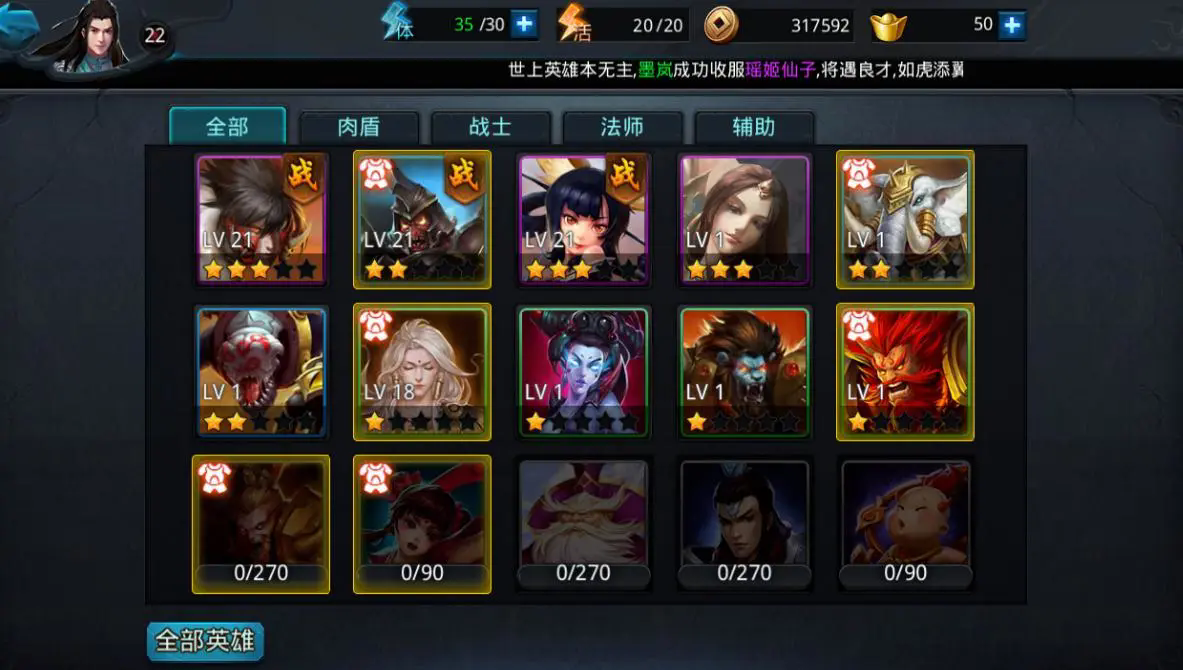 乱斗西游2怎么获得哪吒