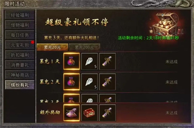 《原始传奇》月末狂欢活动开启,奖励拿不停 《原始传奇》月末狂欢活动开启,奖励拿不停