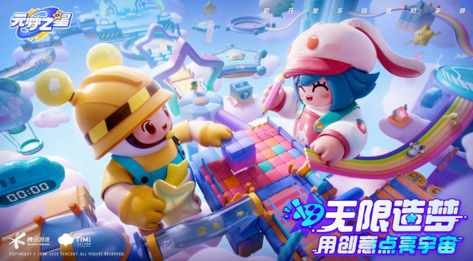 背靠腾讯这棵大树,《元梦之星》会给派对游戏市场带来哪些变化 背靠腾讯这棵大树,《元梦之星》会给派对游戏市场带来哪些变化