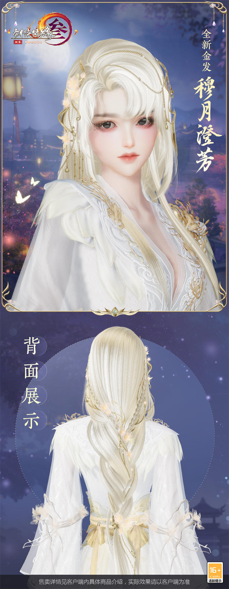 二轮测试今日开启 《剑网3》全新中秋主题外装礼盒闪亮登场 二轮测试今日开启 《剑网3》全新中秋主题外装礼盒闪亮登场