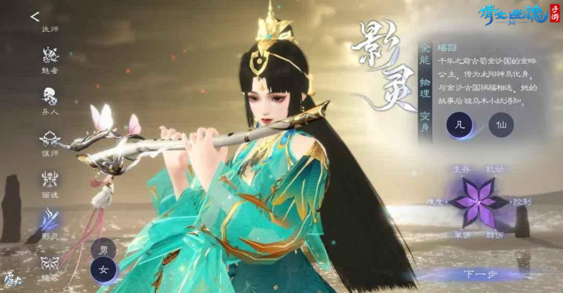 3.0版本倒计时20天 全新创角界面绝美呈现