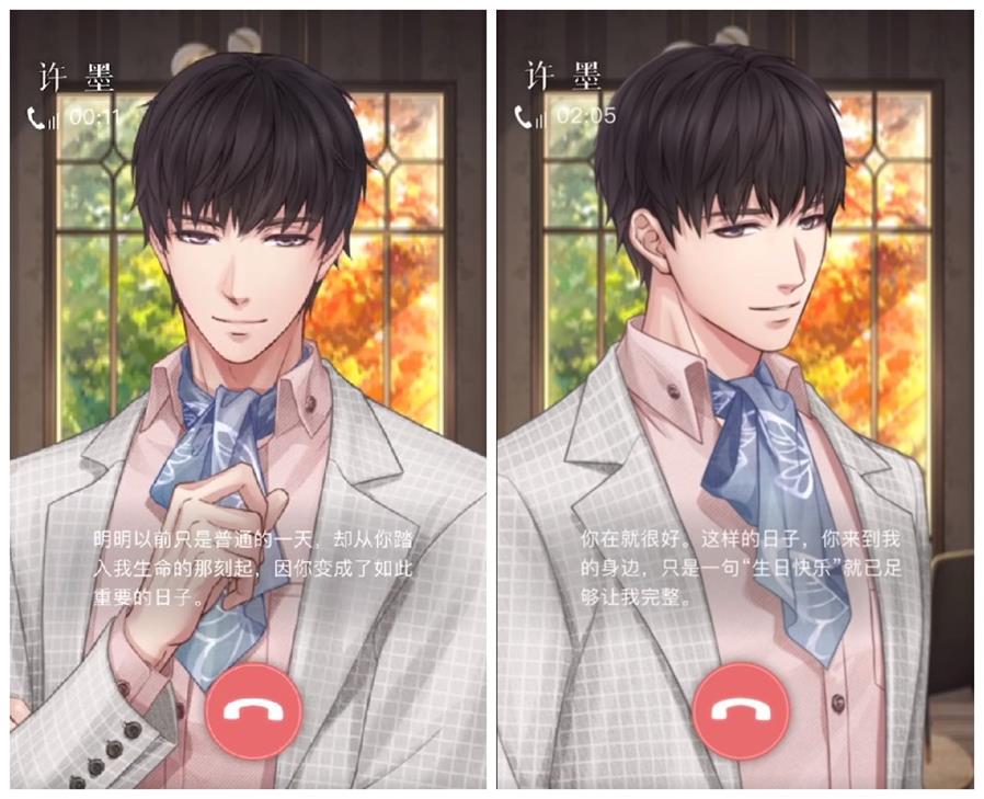《恋与制作人》许墨生日庆典 万路昭昭爱有归宿 《恋与制作人》许墨生日庆典 万路昭昭爱有归宿