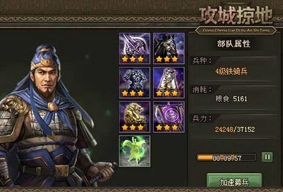 攻城掠地典韦怎么升级