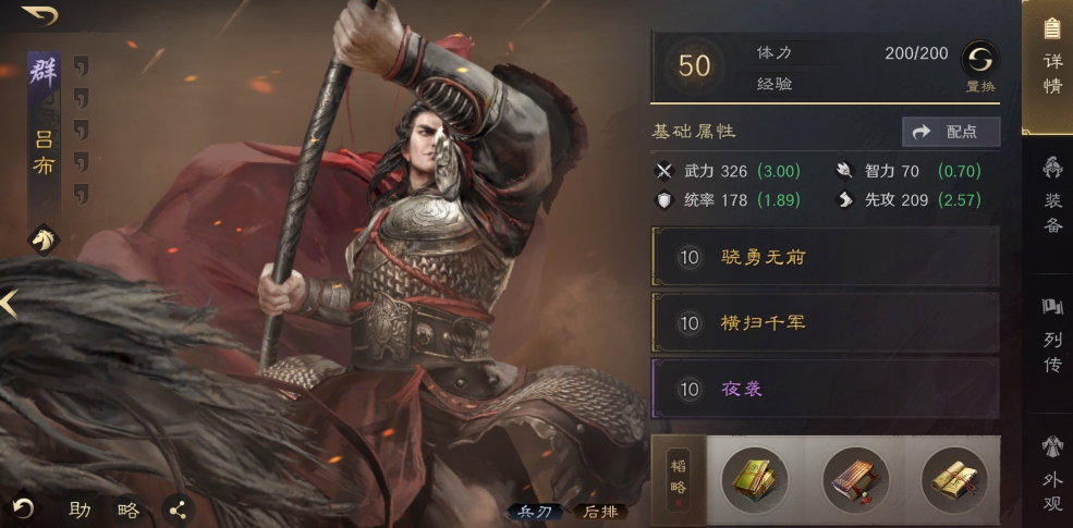 三国谋定天下s2赛季吕布要怎么组队 三国谋定天下s2赛季吕布要怎么组队