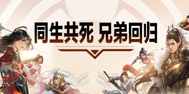 《远征》新区荒古13点开启,体验全新玩法策略制胜 《远征》新区荒古13点开启,体验全新玩法策略制胜