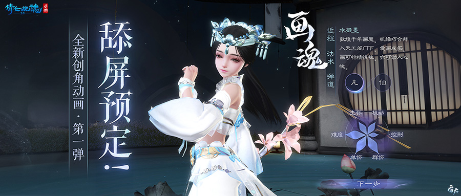 3.0版本倒计时20天 全新创角界面绝美呈现