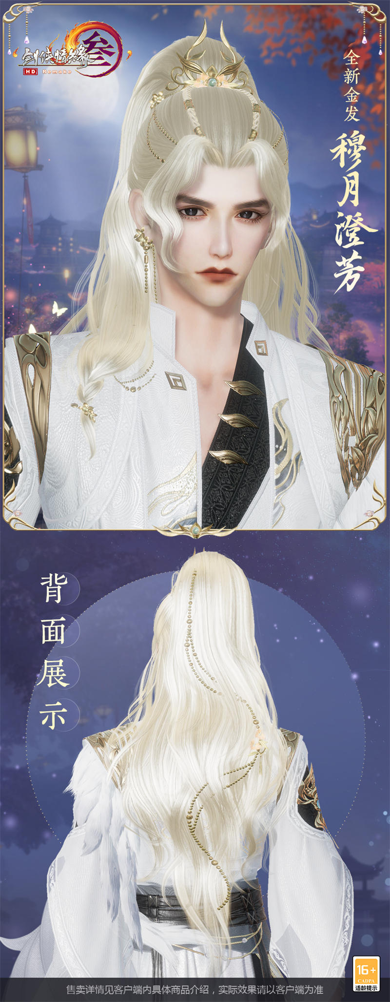 二轮测试今日开启 《剑网3》全新中秋主题外装礼盒闪亮登场 二轮测试今日开启 《剑网3》全新中秋主题外装礼盒闪亮登场