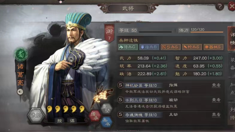 三国志战略版水攻怎么用 三国志战略版水攻怎么用