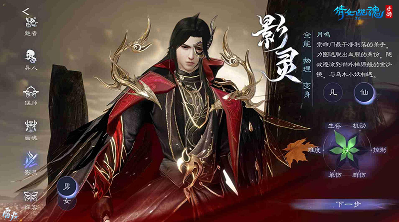 3.0版本倒计时20天 全新创角界面绝美呈现
