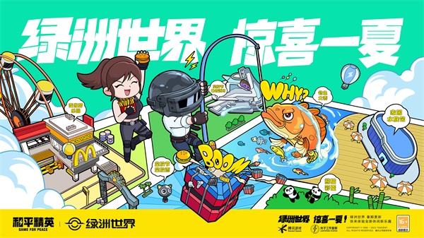 王嘉尔玩转空投 和平精英跨地图空投惊喜全面引爆 王嘉尔玩转空投 和平精英跨地图空投惊喜全面引爆