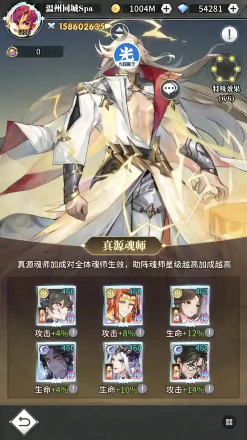 斗罗大陆武魂觉醒水土怎么搭配 斗罗大陆武魂觉醒水土怎么搭配